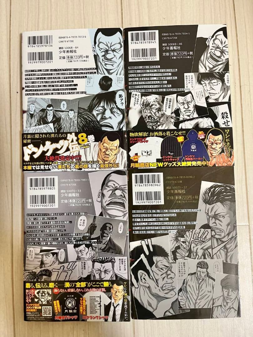 ドンケツ　全巻セット