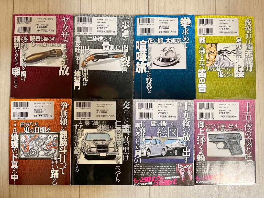 ドンケツ　全巻セット
