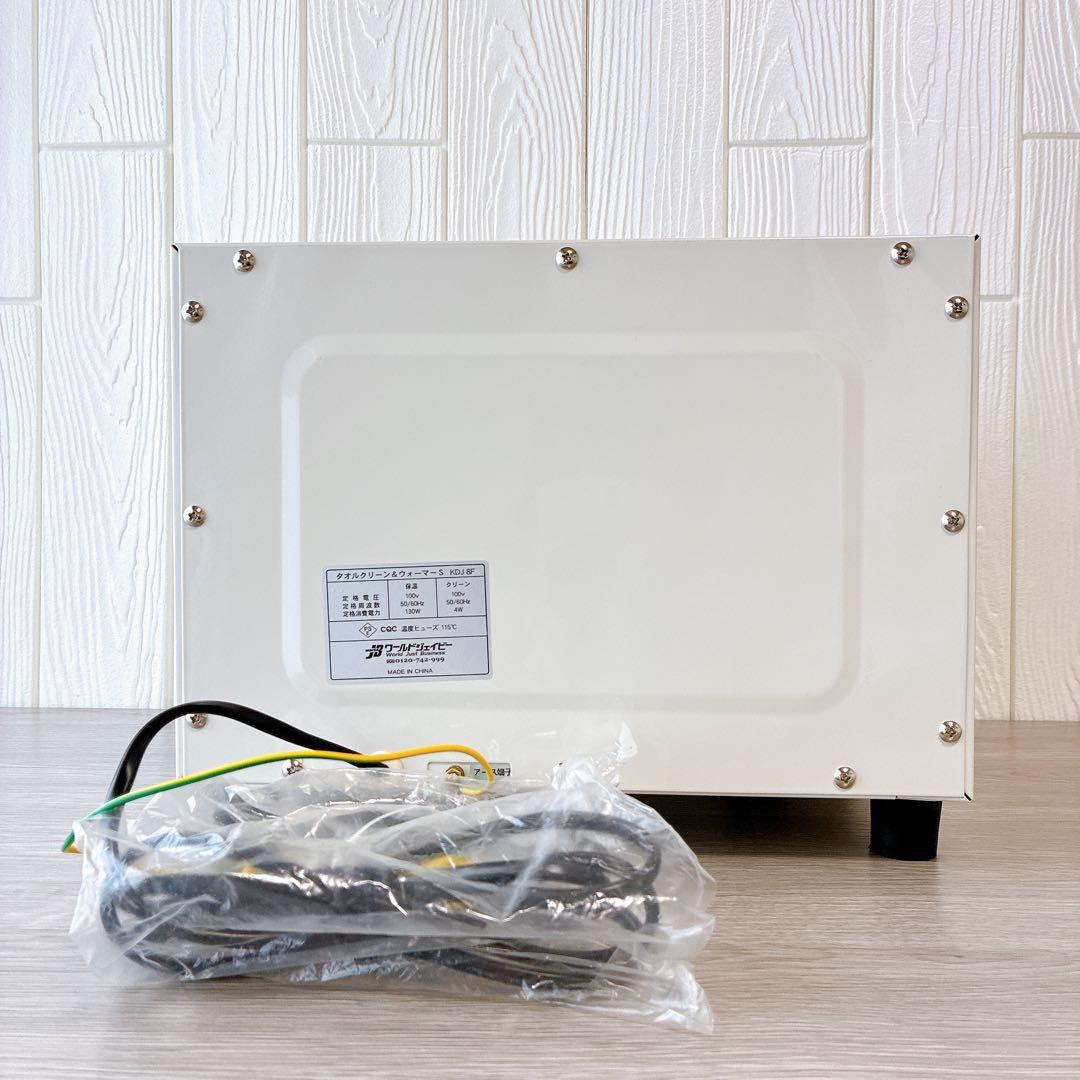 新品未使用✨️ホットキャビ/タオルウォーマー & クリーン ホットタオル おしぼり