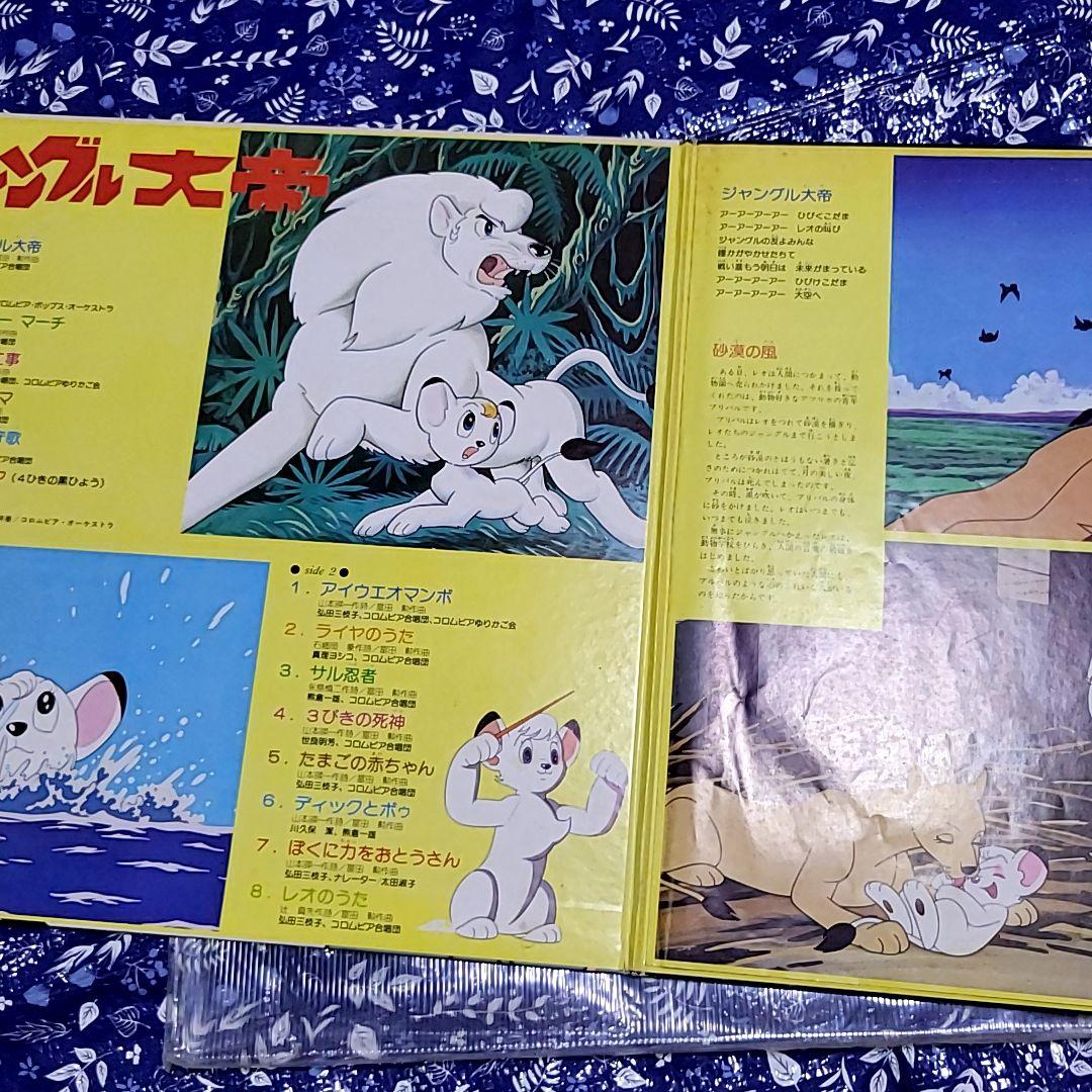 サ*ー様 【中古ＬＰ２枚セット】レアCD-4 火の鳥イメージアルバム／ジャングル