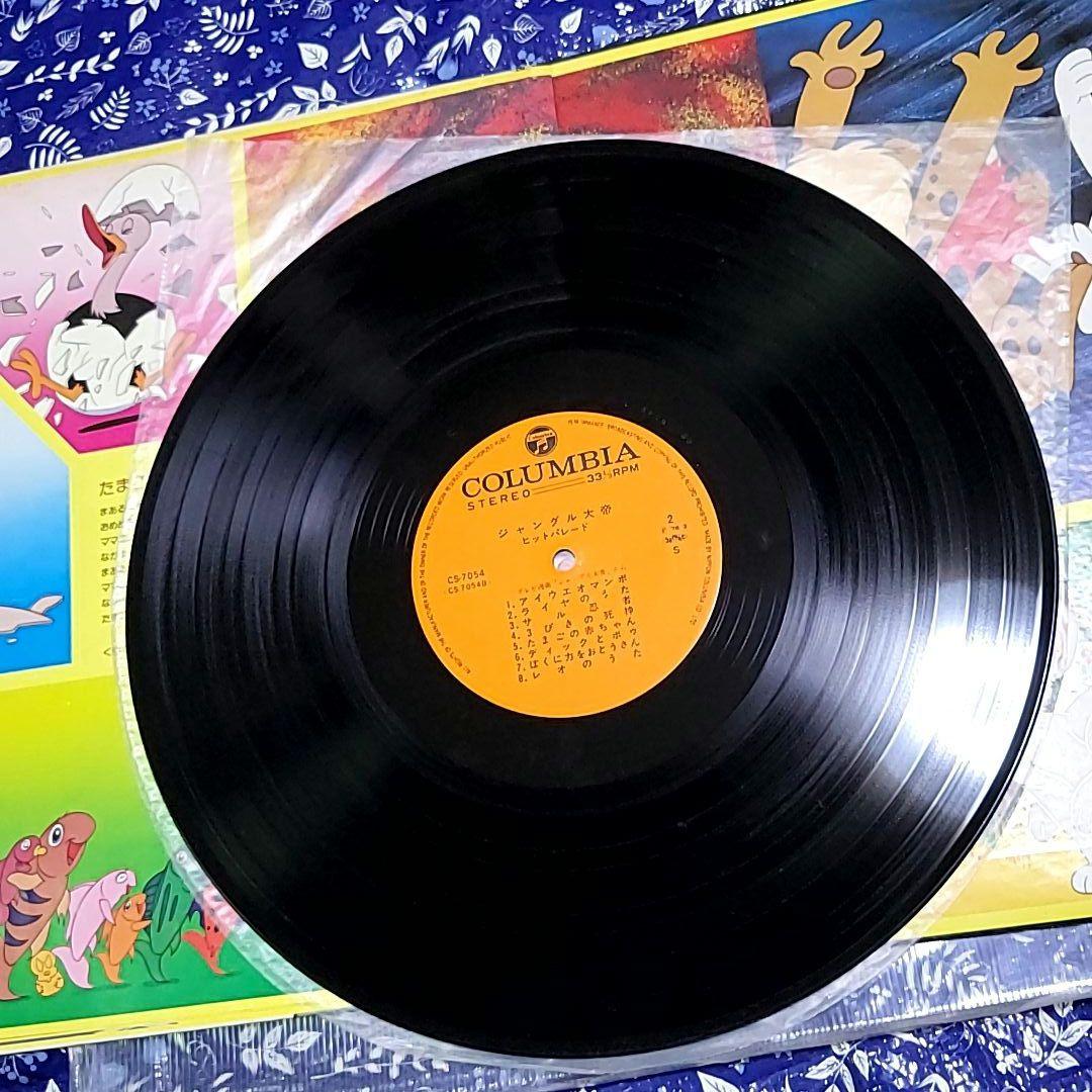 サ*ー様 【中古ＬＰ２枚セット】レアCD-4 火の鳥イメージアルバム／ジャングル