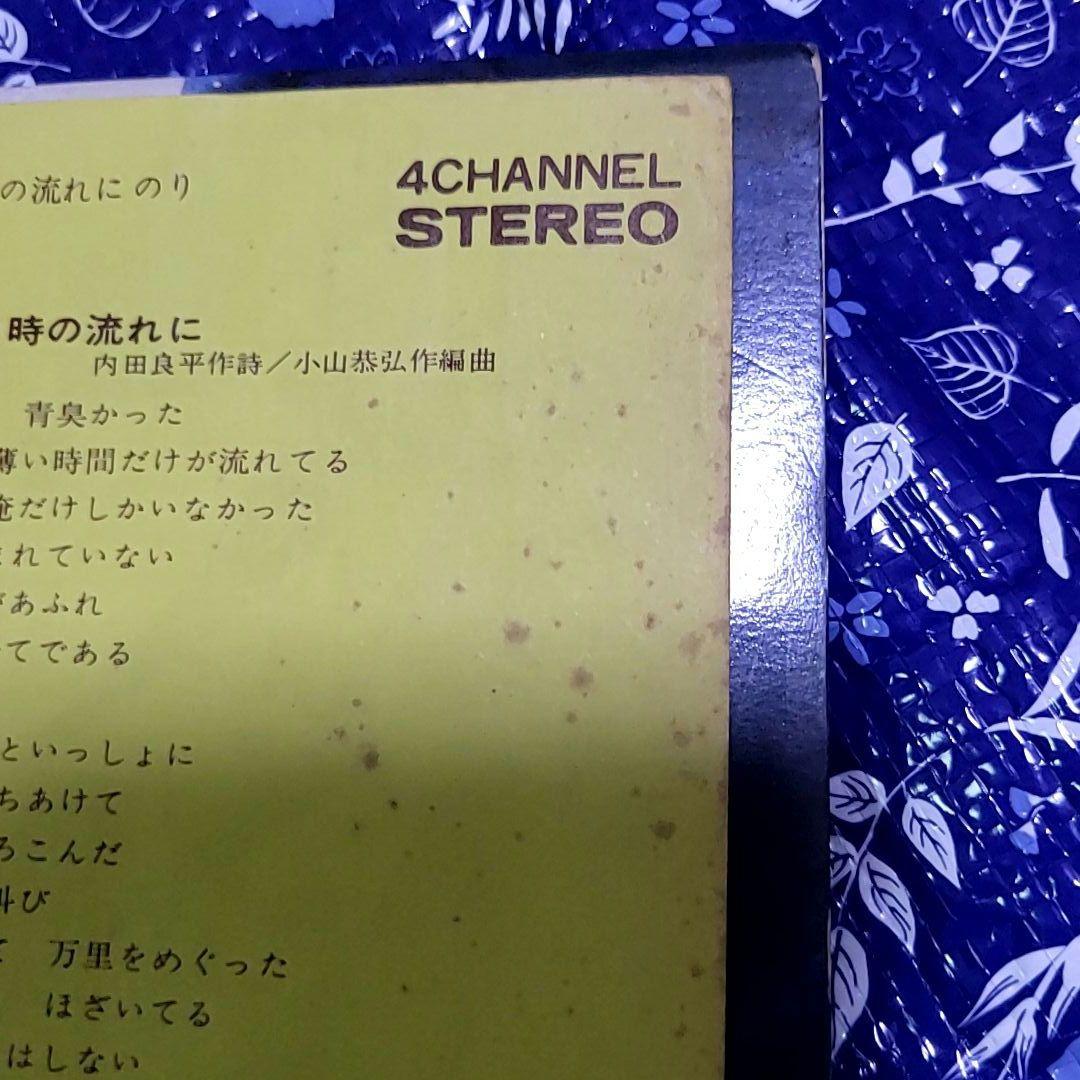 サ*ー様 【中古ＬＰ２枚セット】レアCD-4 火の鳥イメージアルバム／ジャングル