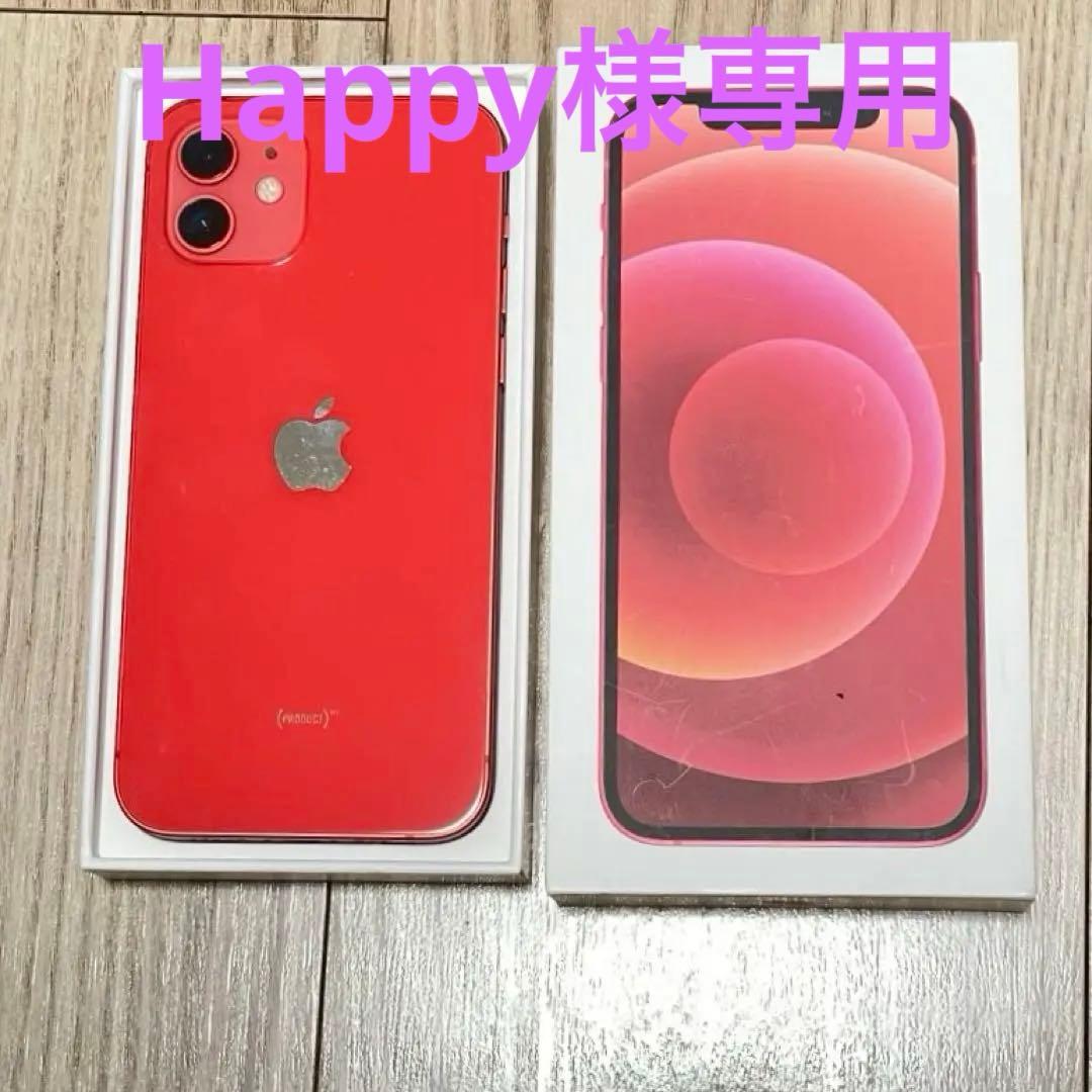 Happy美品❣️iPhone12 red赤　SIM Free フルセット