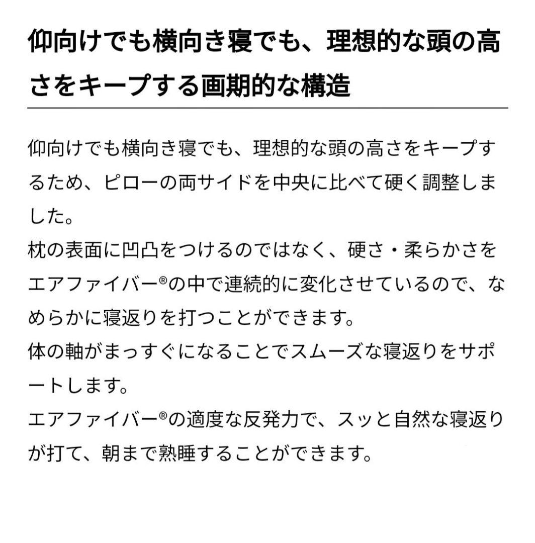 セール中【美品】airweave エアウィーヴ ピロー S-LINE