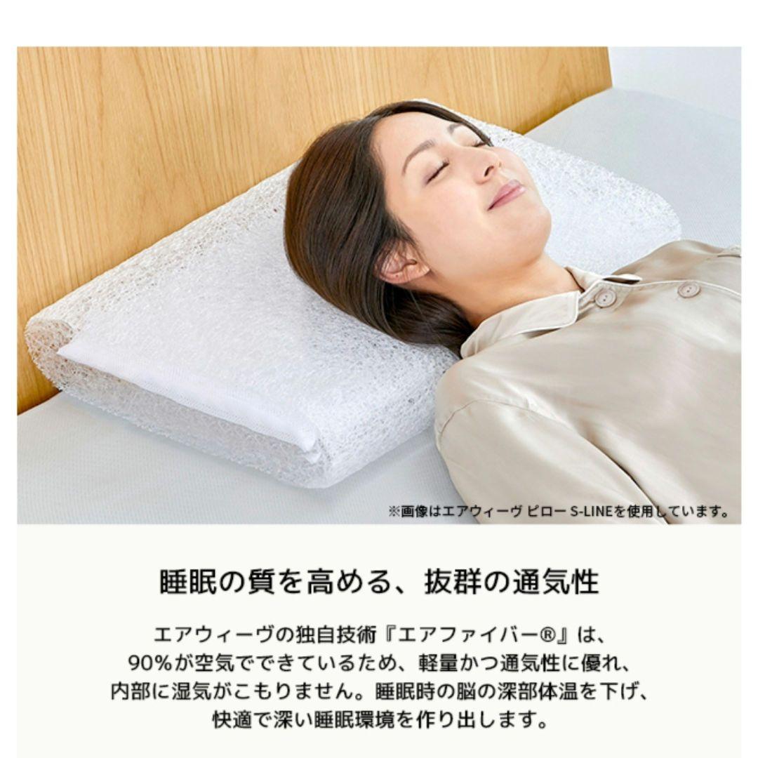 セール中【美品】airweave エアウィーヴ ピロー S-LINE