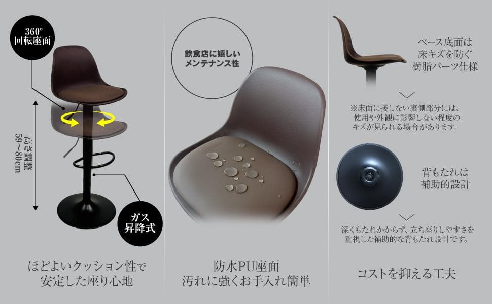 8tail バーチェア 4脚セット ブラウン×ブラック