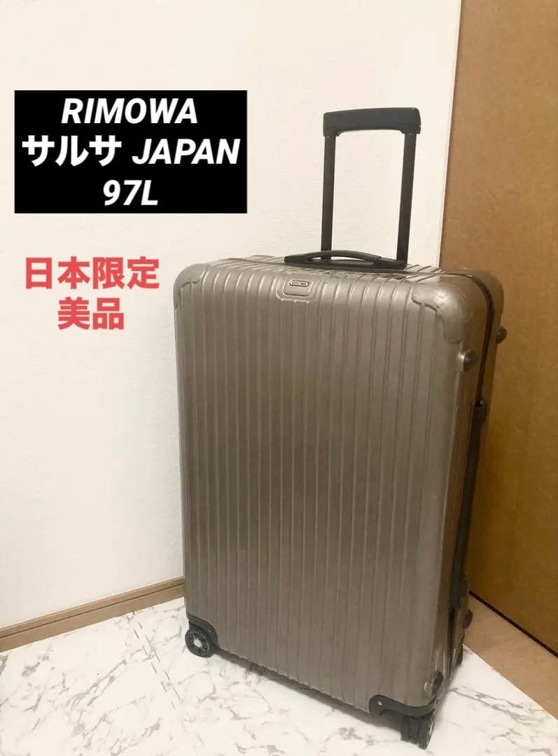 RIMOWAサルサ 97L 4輪ス ーツケース正規品　美品 軽量　金　限定　日本