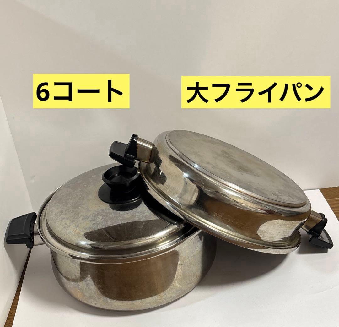 ロイヤルクイーン　6コート　大フライパン　2点セット　IH ガス 対応