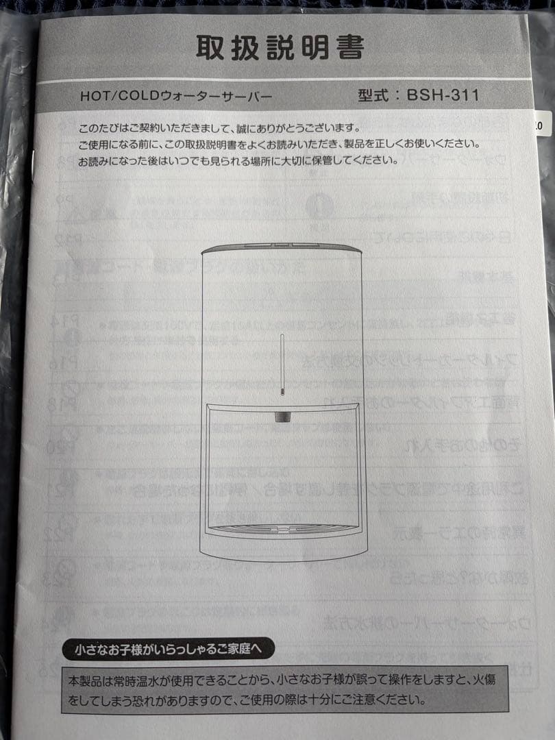 <Mちゃん☆自己紹介閲覧お願いします> エブリィフレシャスミニ