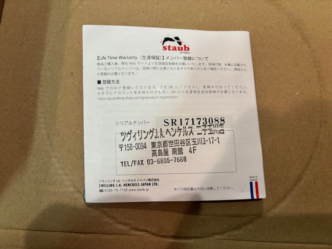 ストウブ　staub ココットラウンド　20cm ラメール