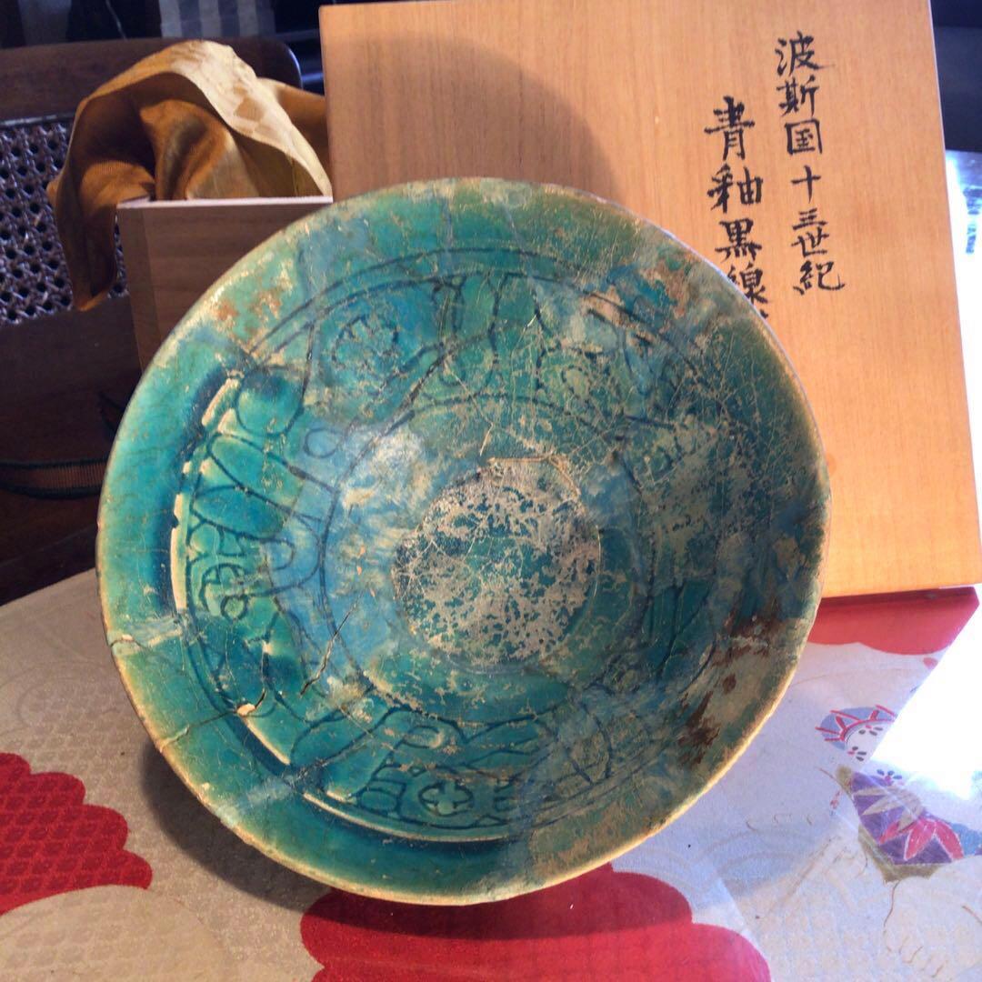 A767 ペルシャ古陶 古代波斯 青釉刻文黒線描　銀化鉢 発掘出土品（箱付）