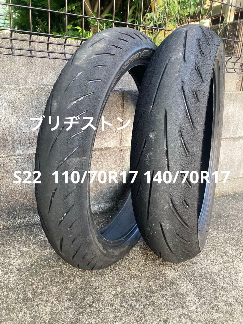 ブリヂストン S22 タイヤ110/70 140/70 バトラックス　前後