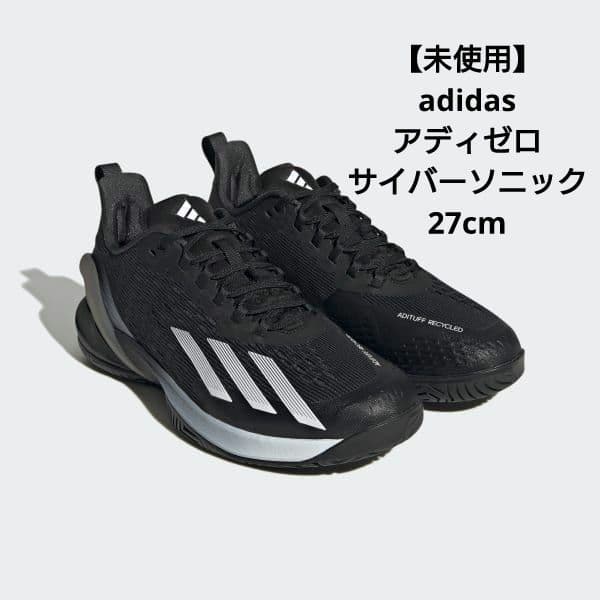 【まるちゃん様】adidas アディゼロ サイバーソニック テニスシューズ