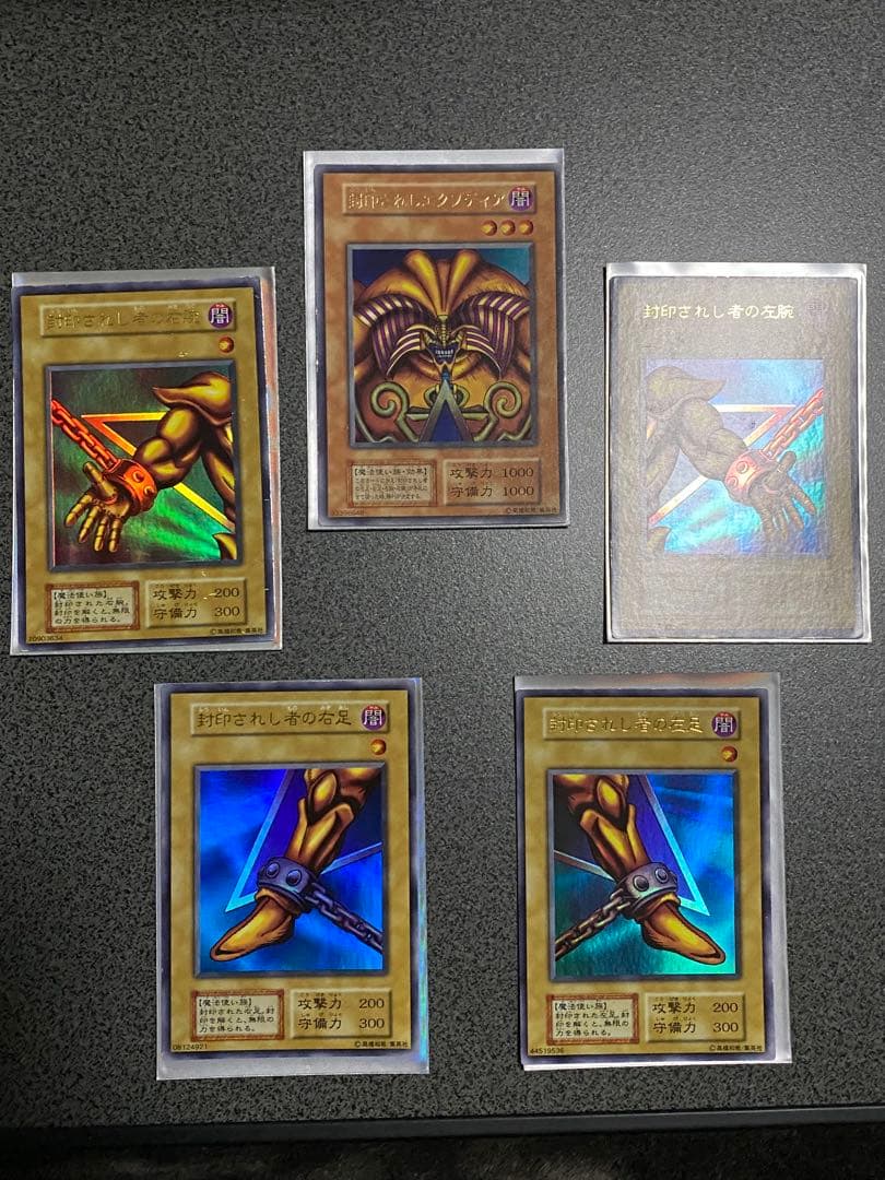 遊戯王 エグゾディア　初期　ウルトラ