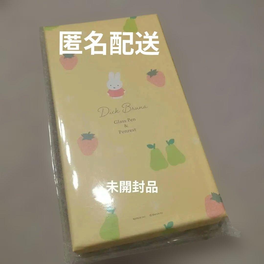 ミッフィー ガラスペン ペンレスト ボックスセット 郵便局限定