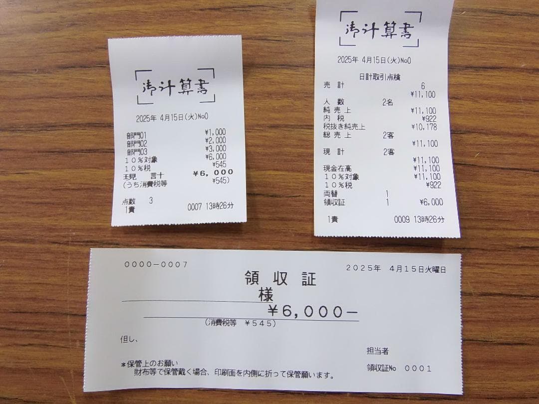 MA-700設定無料物販向10部門東芝テックインボイスレジスター25041501