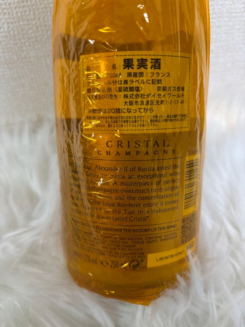 ルイ ロデレール クリスタル シャンパン 2014年