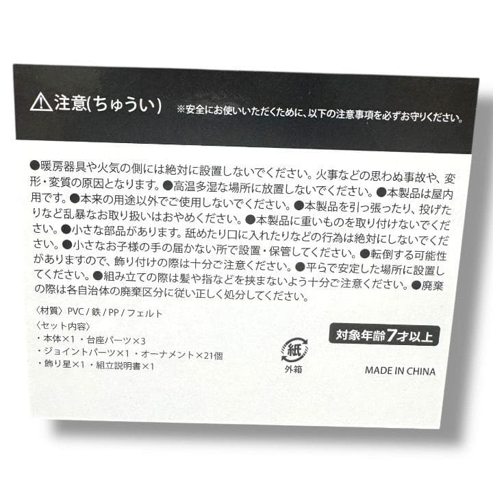 【新品】スヌーピーXmasツリー60cm 5本 豪華オーナメント付