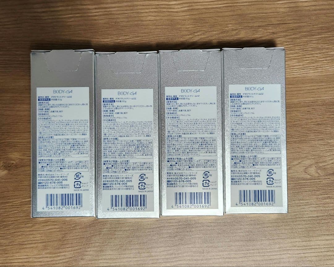 BODY GA デオドラント 4本セット