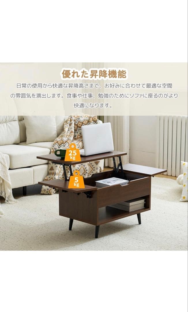 昇降式テーブル　ローテーブル　センターテーブル　収納付き　ダークブラウン