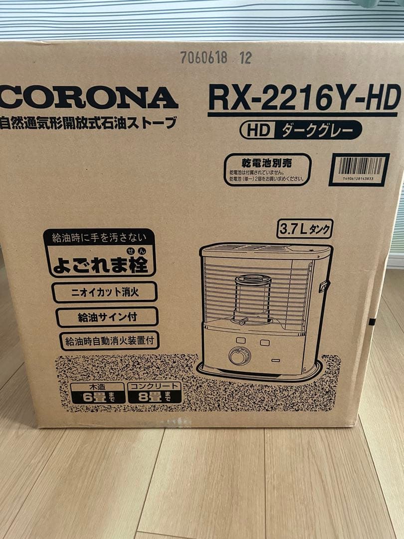 ★未開封・未使用★石油ストーブ　CORONARX-2216Y-HD