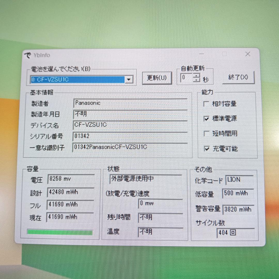 軽量高性能 CF-SV1 i5-1145G7 16G SSD 256G オフィス