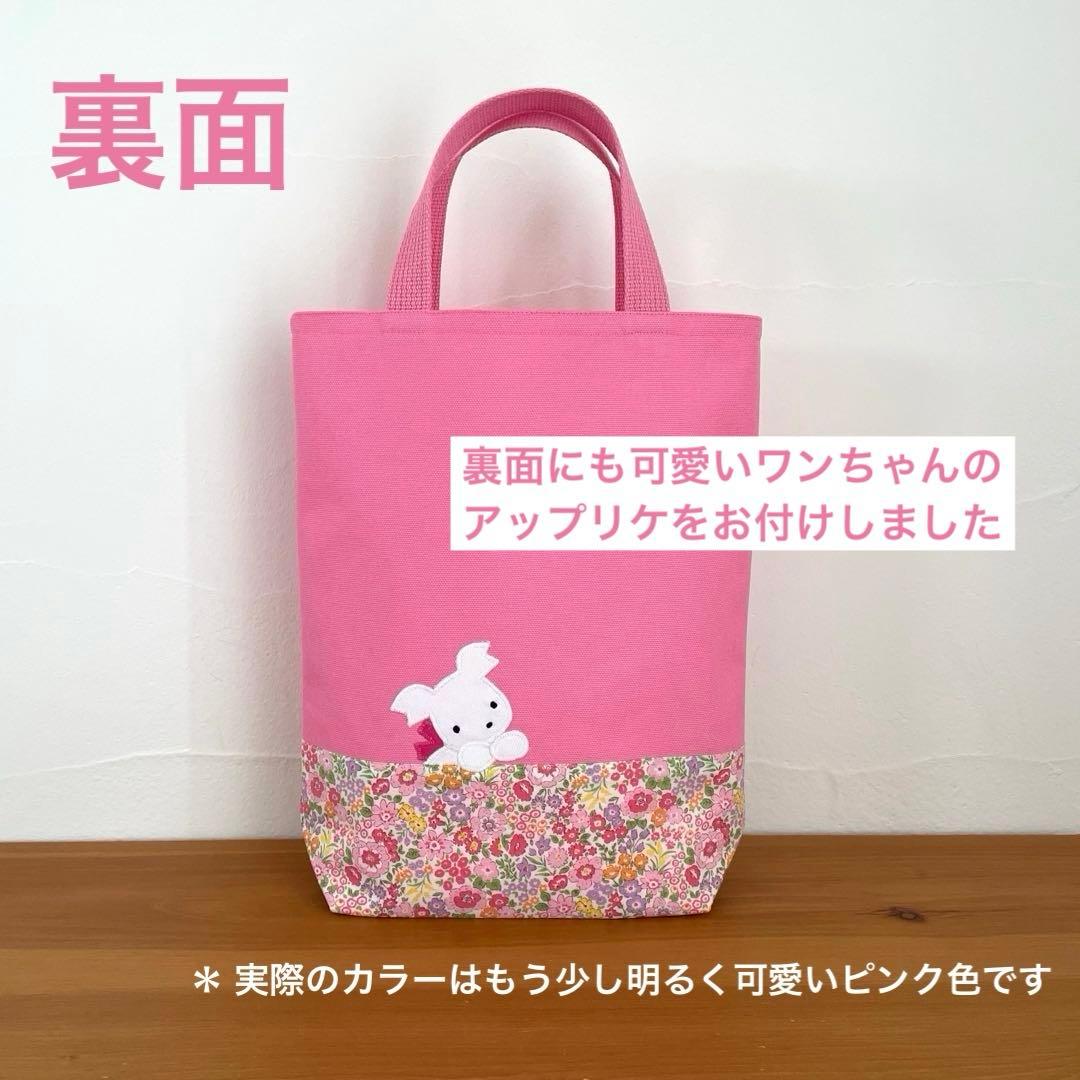 ハンドメイドレッスンバッグ・トートバッグ縦長マチ幅大（8㎝） ♥︎なかよし♥︎２点