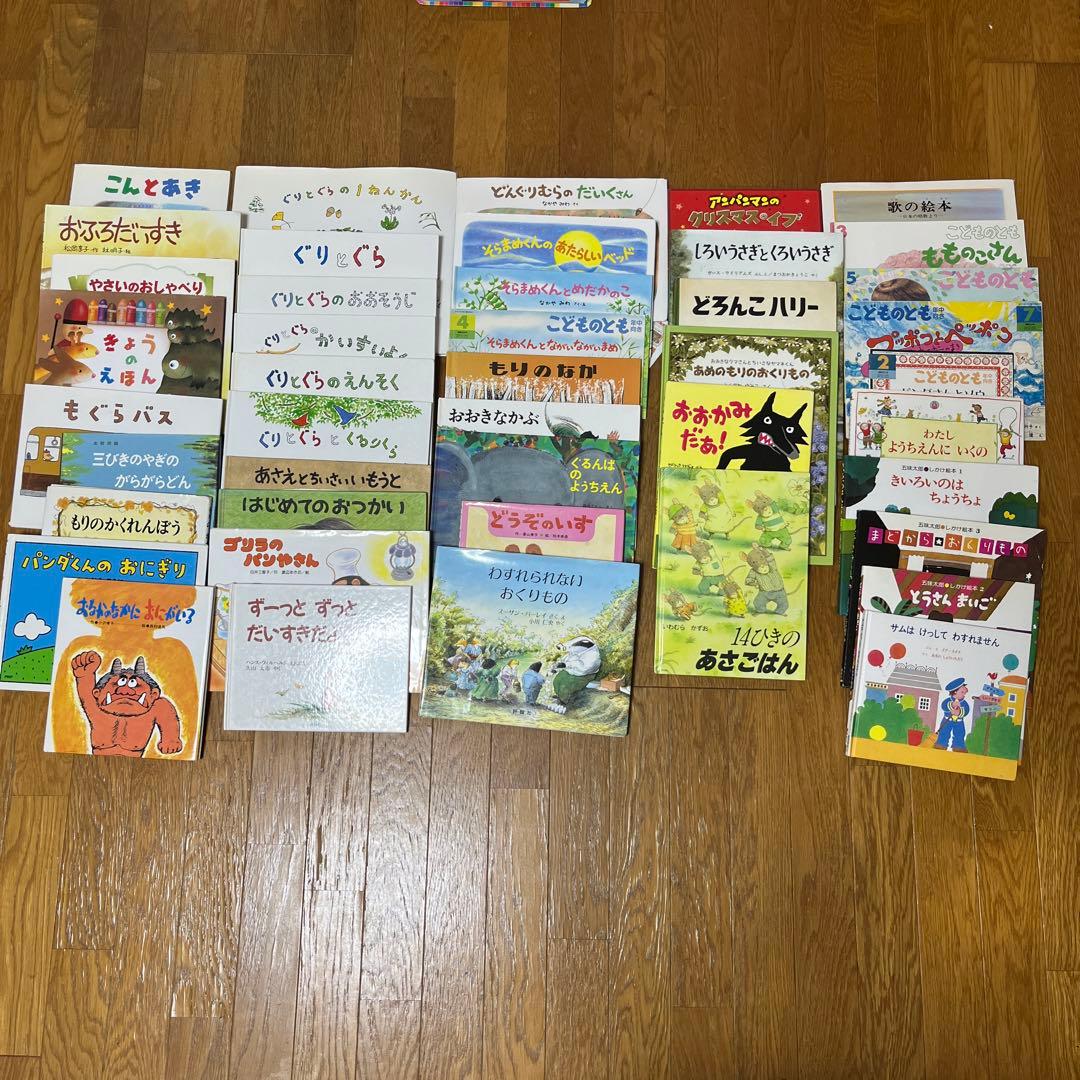 絵本・児童書セット 44冊