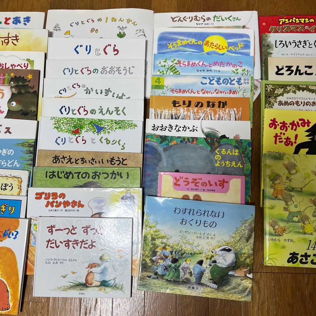 絵本・児童書セット 44冊