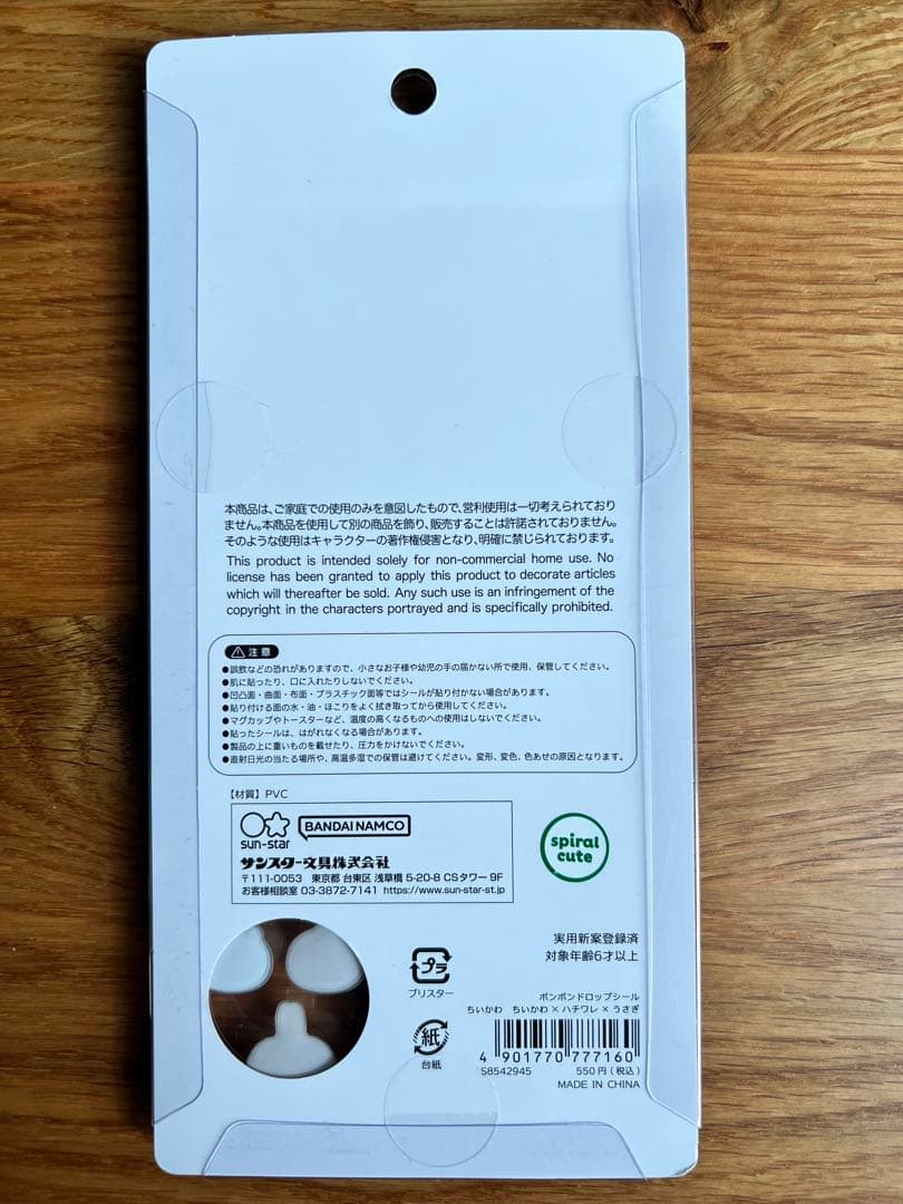 【24時間以内/匿名】ちいかわ ボンボンドロップシール 第一弾 コンプリート
