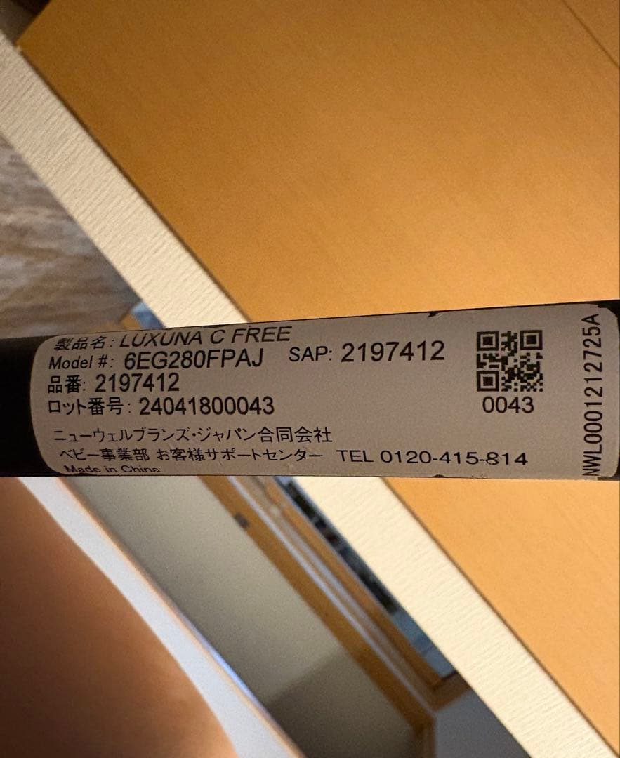 【超美品・送料無料】Apricaラクーナクッション2024年モデル