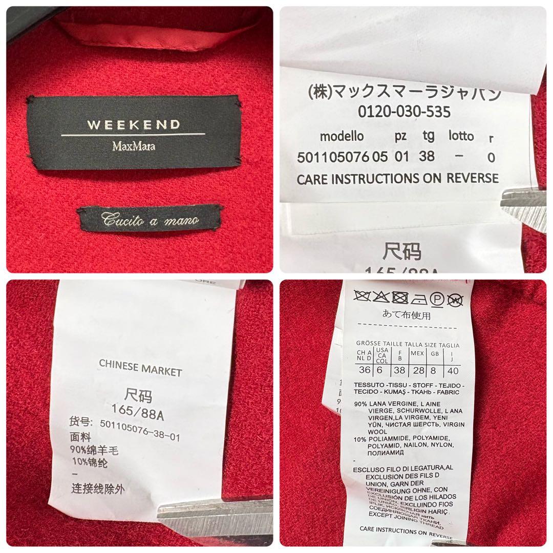 未使用級◆マックスマーラ クチートアマーノ ダブルフェイス ロング コート L