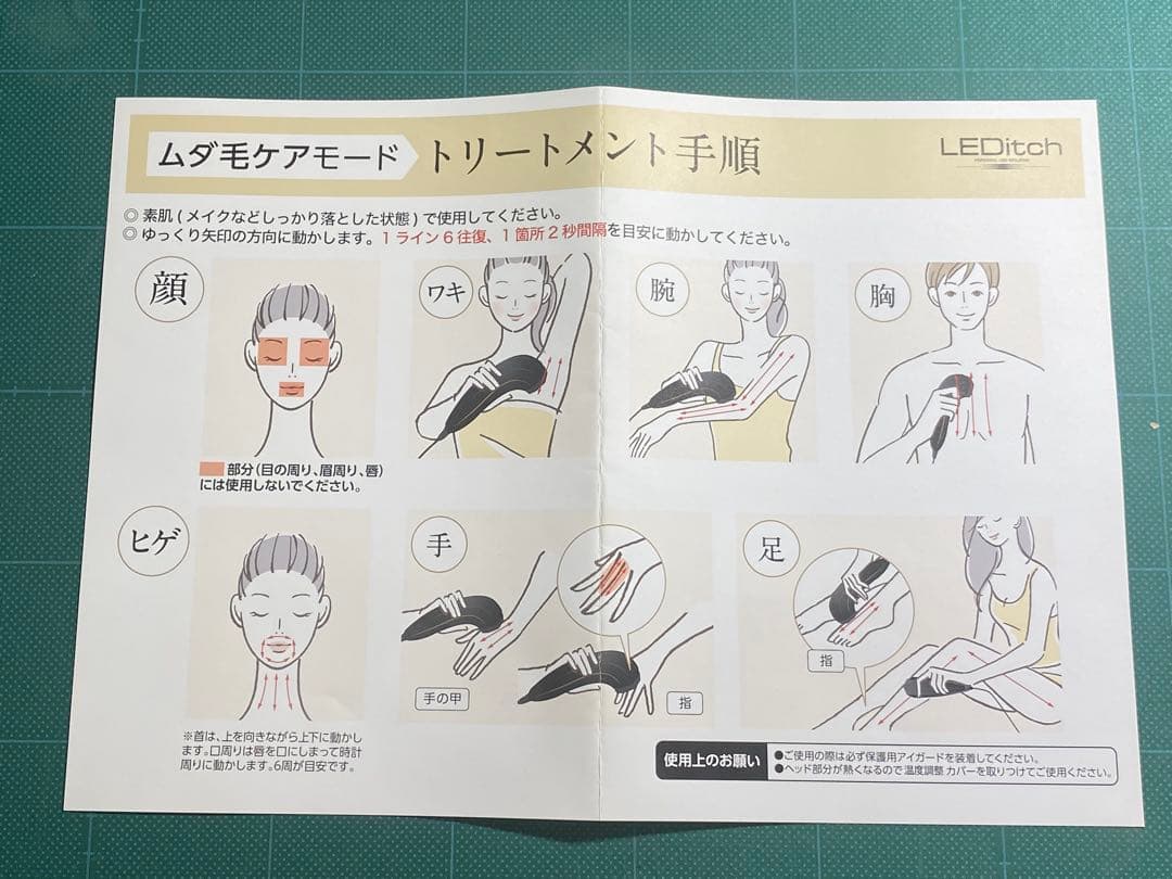 ボディ・フェイスケア LEDitch Personal LED Epilator