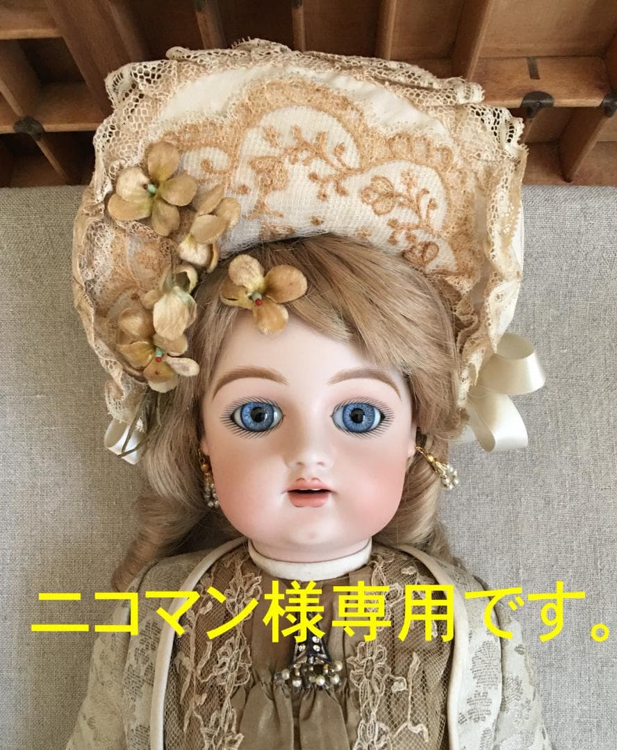 ニコマンです。 ビスクドール (F.G 9 リプロ) ゴーティエ 57cm