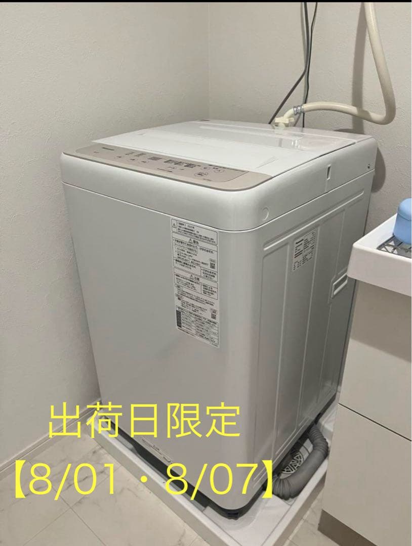美品2023年製6.0kg 洗濯機【Panasonic】＊配送日限定（送料込み）