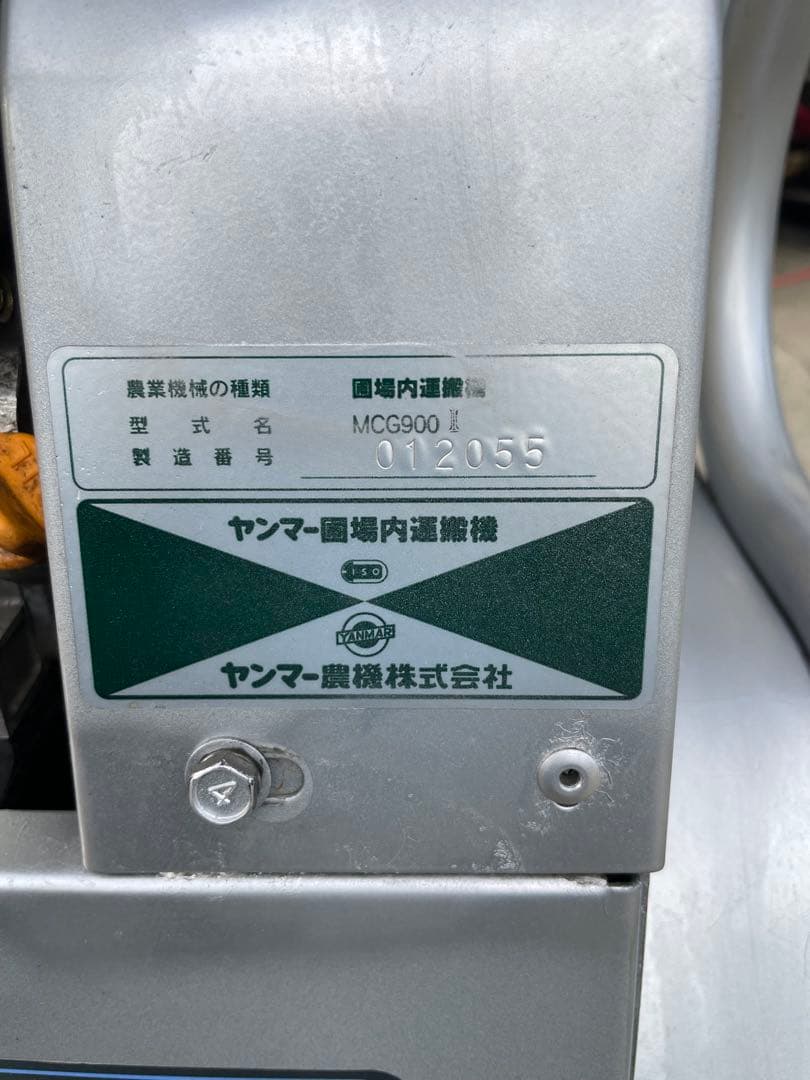 ヤンマー運搬車MCG900i