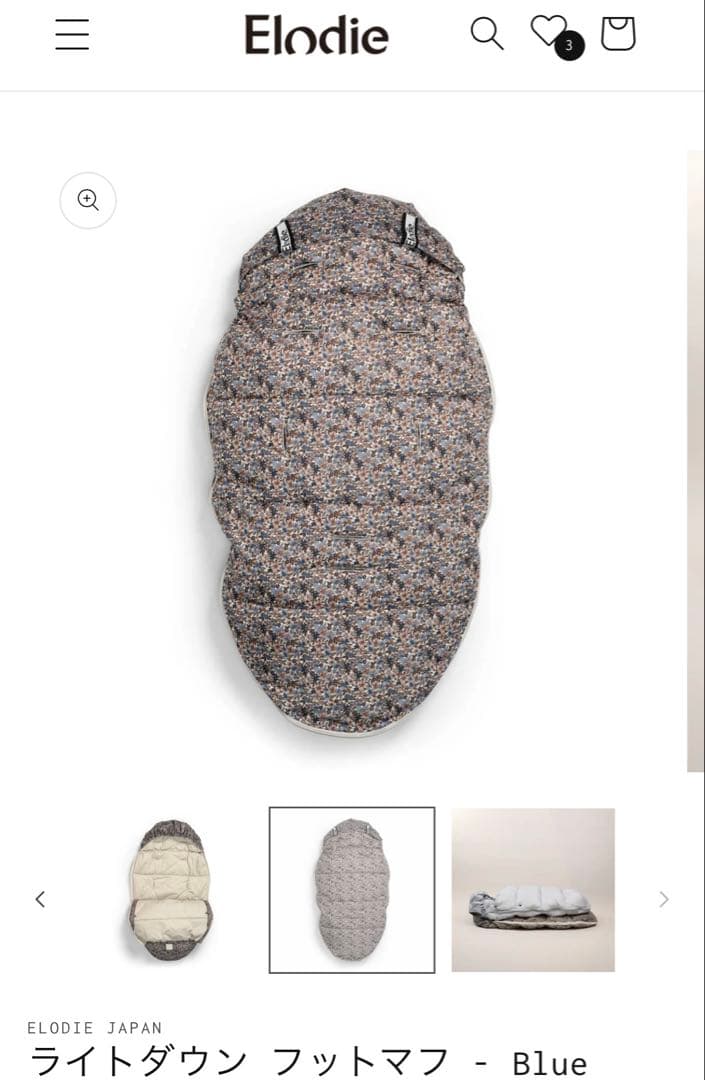 エロディライトダウンフットマフ Blue garden 【新品・未使用】