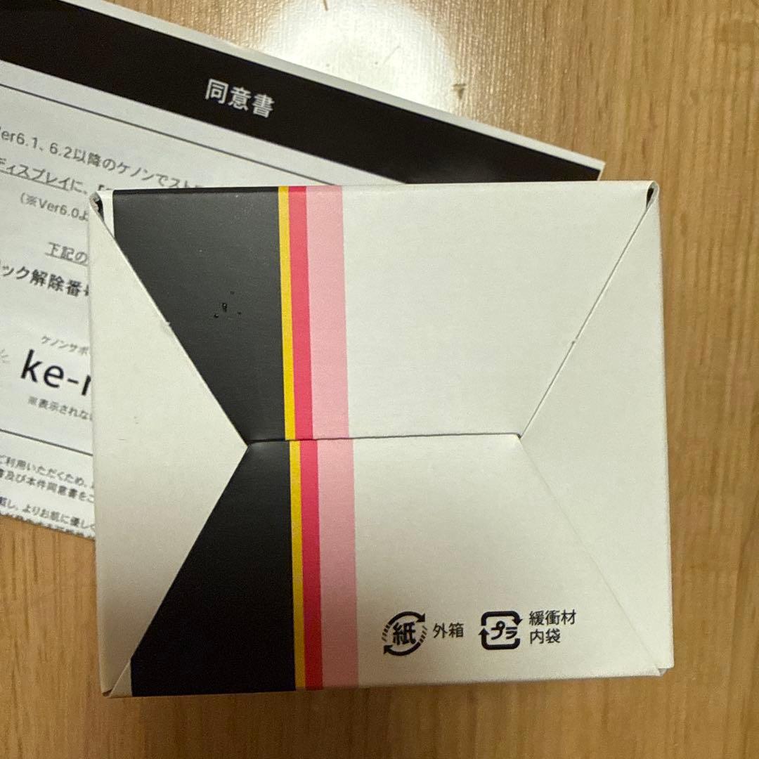 【新品未開封】ケノンストロング2カートリッジ　同意書つき