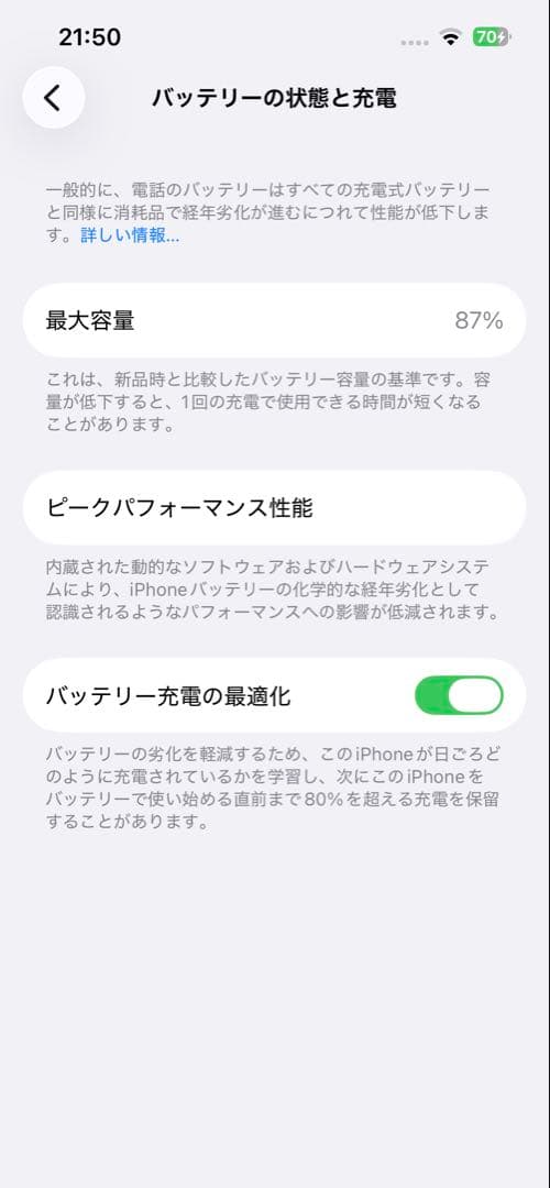 iPhone14 128GB スターライト