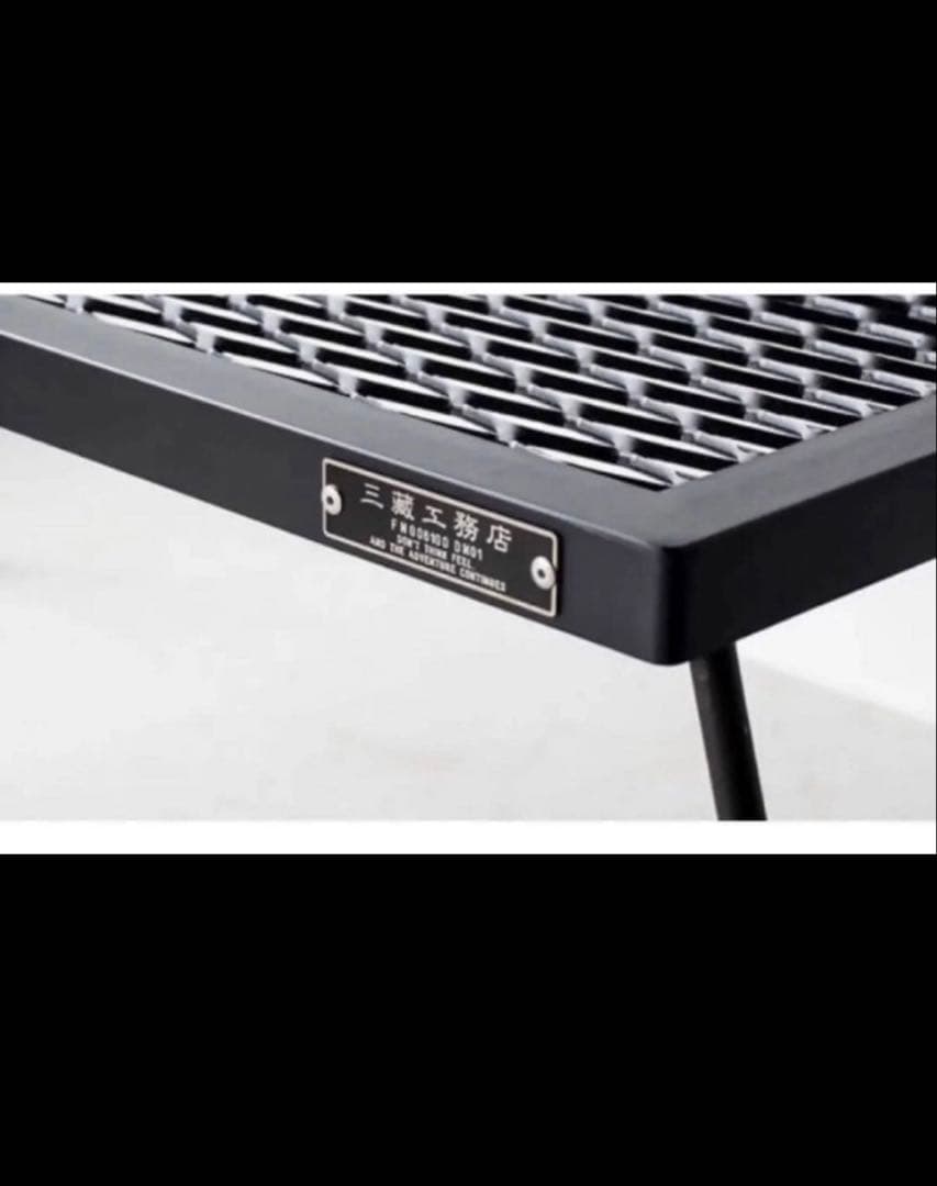 サンゾー工務店　アイアンテーブル