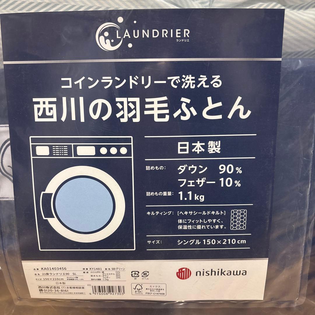 西川　洗える　羽毛布団　日本製　ダウン90% フェザー10% シングルサイズ