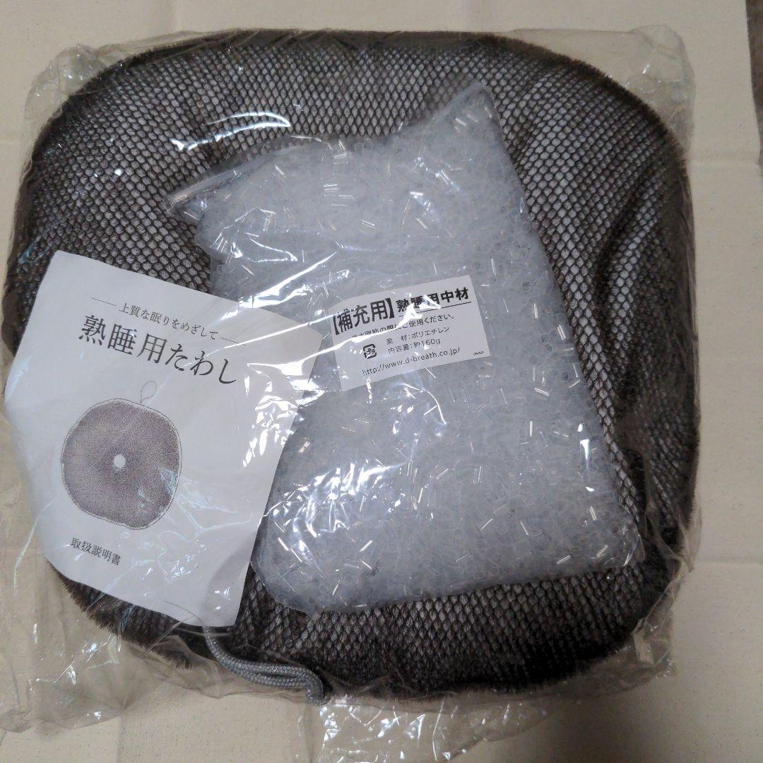 悟空のきもち【睡眠用たわし】たわし枕