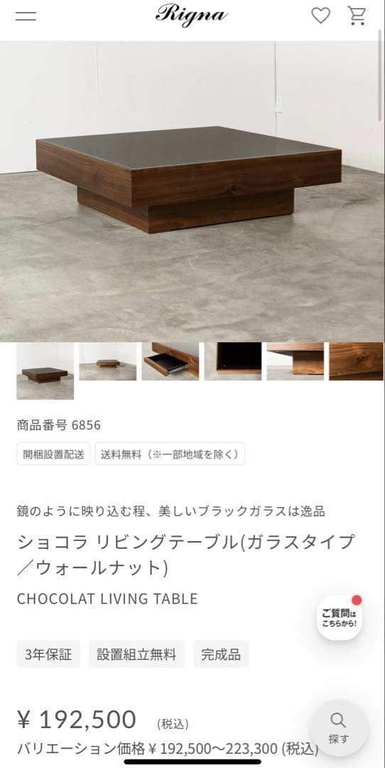 ショコラ　リビングテーブル　HIRASHIMA スクエア　ローテーブル