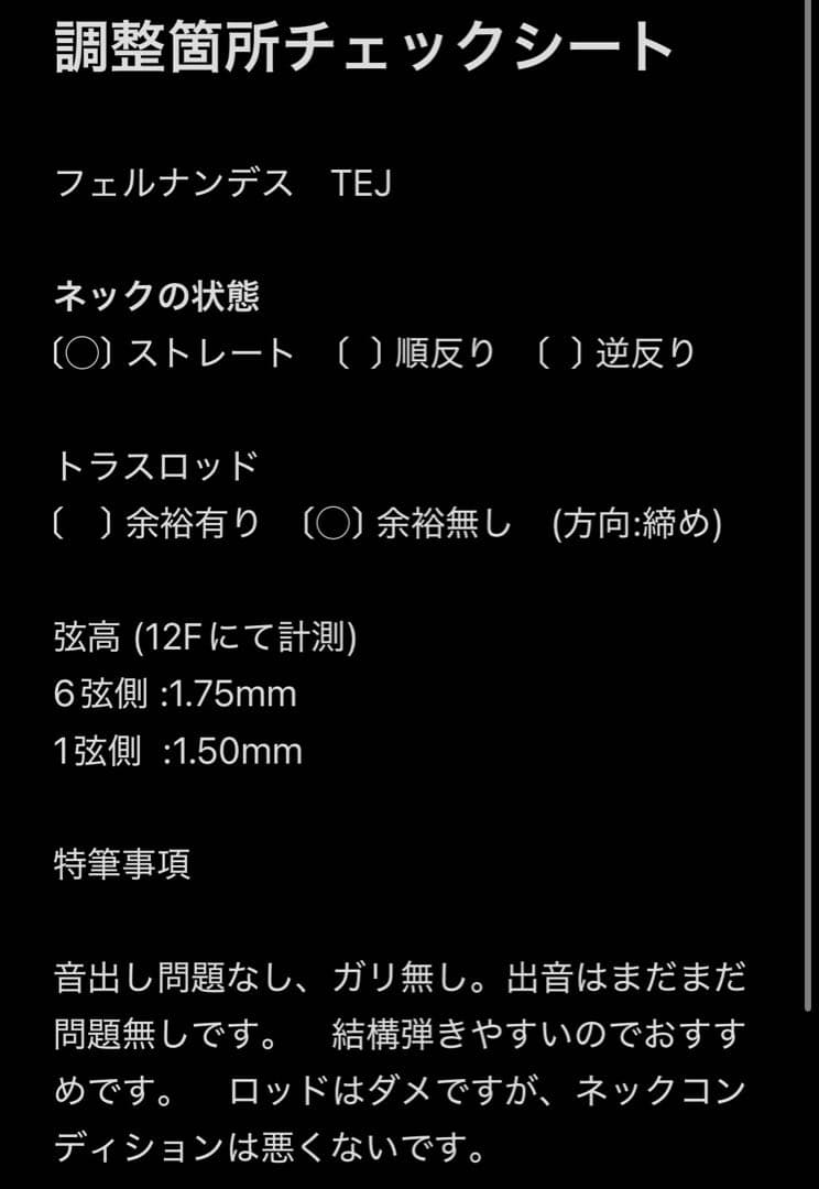 【調整済】Fernandes TEJ 布袋寅泰　エレキギター　テレキャスター