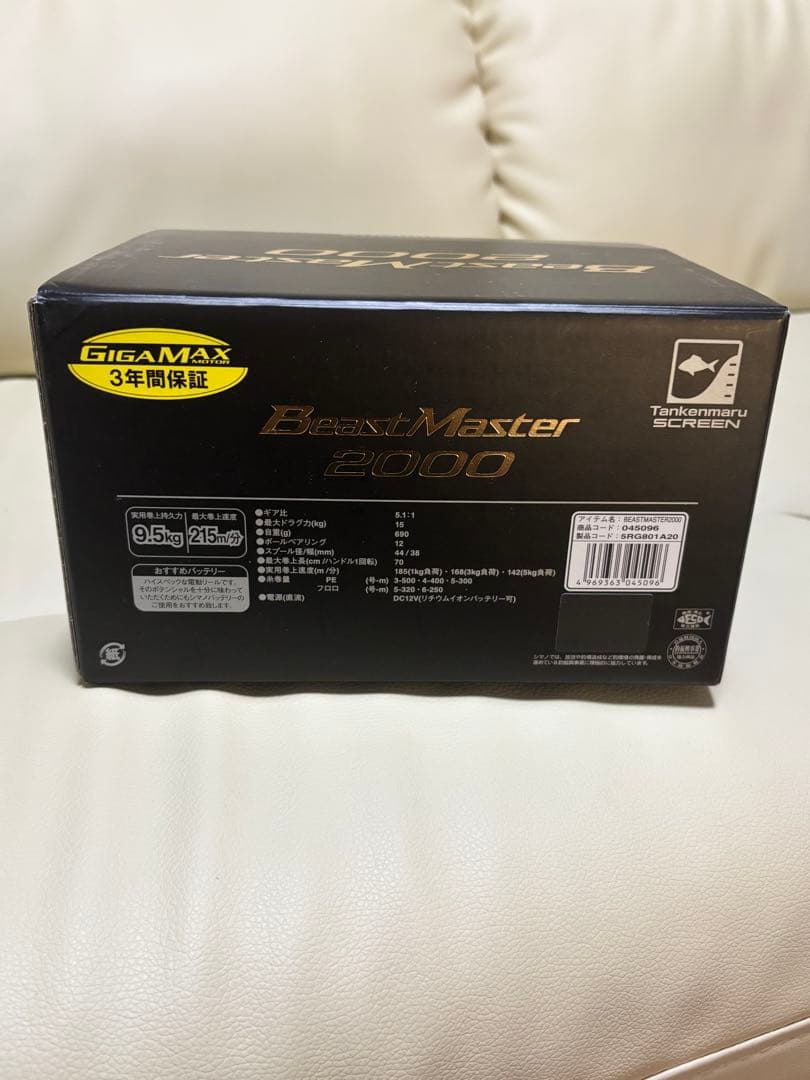 SHIMANO 22ビーストマスター2000 電動リール