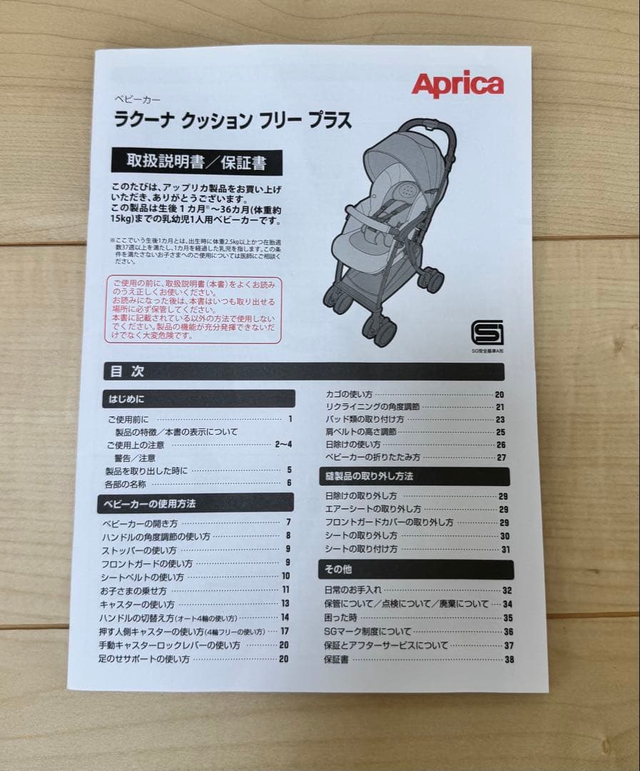 Aprica ベビーカー ラクーナクッションフリープラス