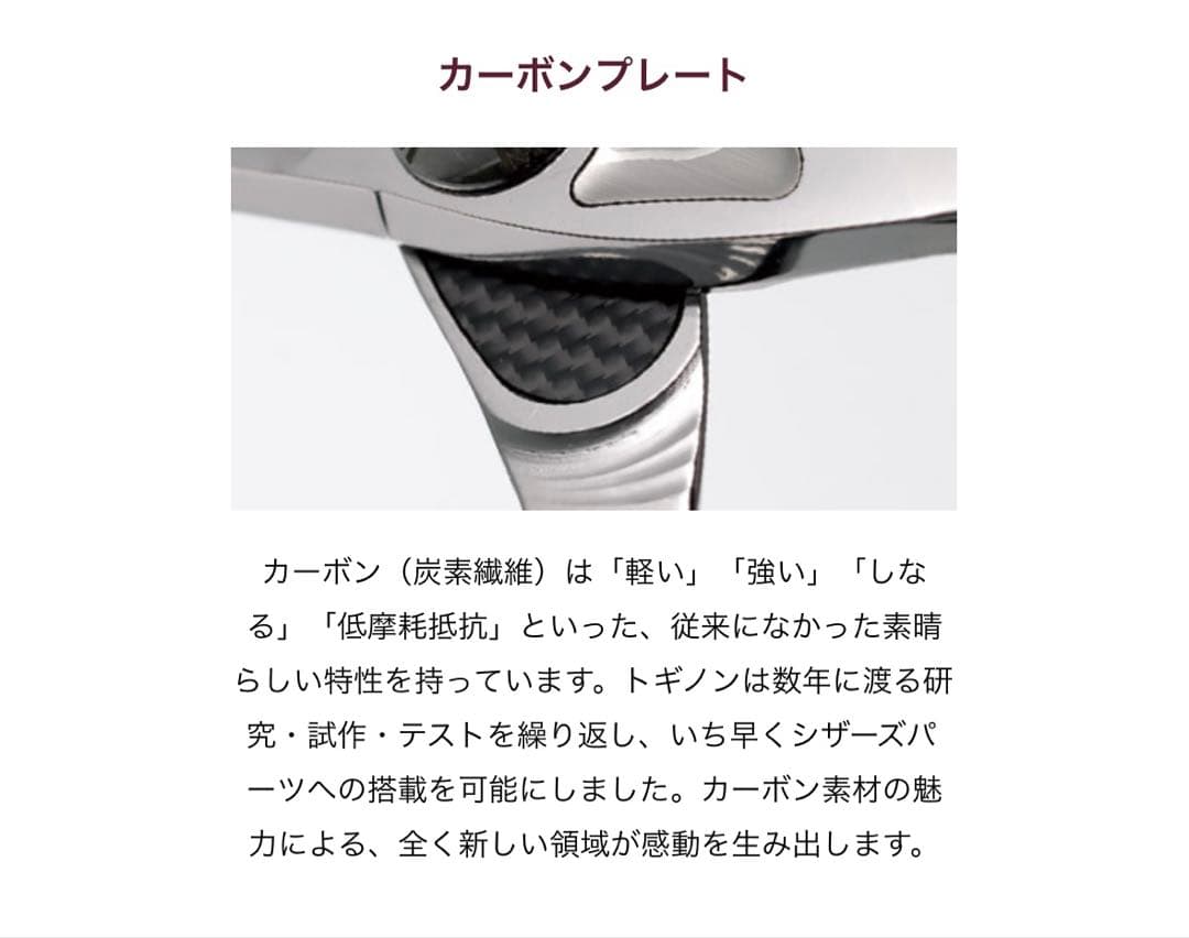 トギノン クイーンシグマ 5.8インチ セニング 中古 刻印あり 切れ味良好