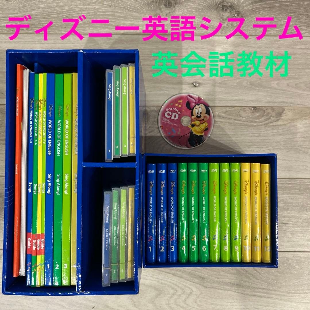 未開封品有 DWE ディズニー 英語システム 英会話 教材