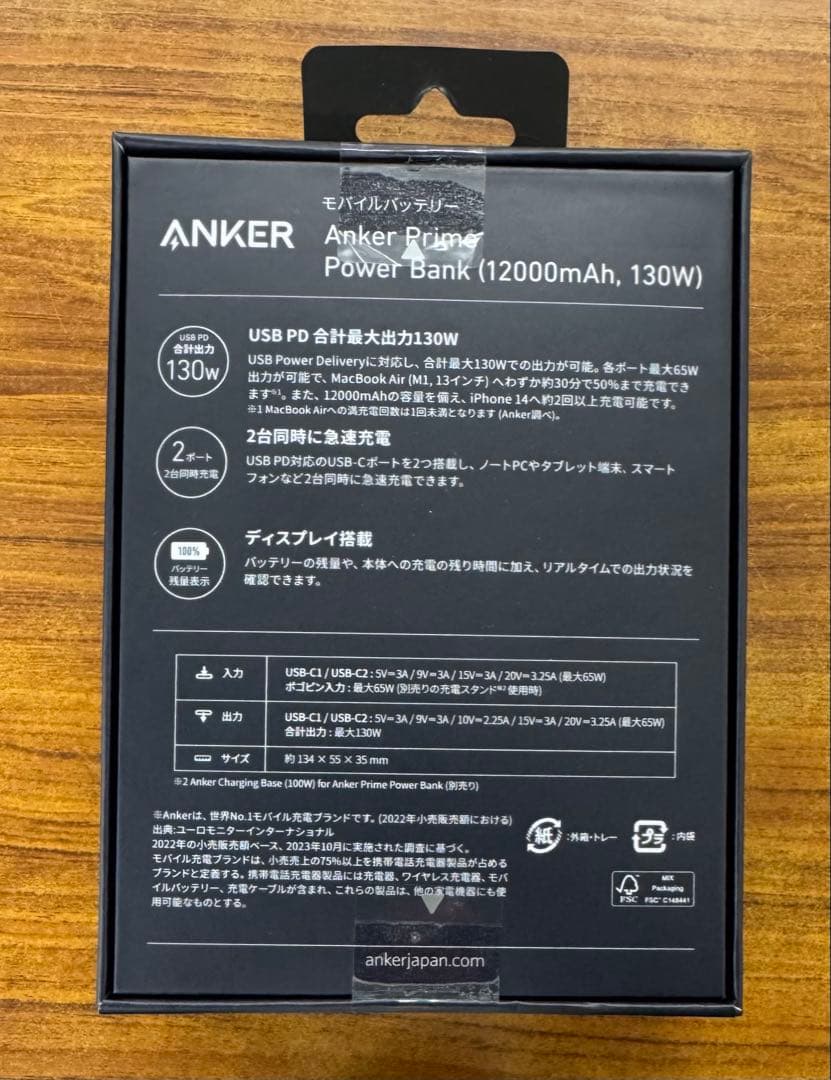 A1335N11 Anker Prime Power Bank 新品未開封