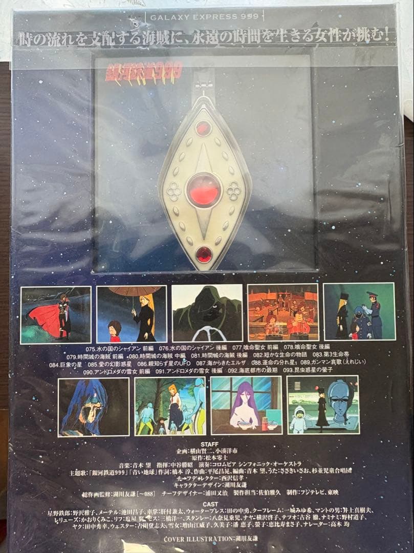 未開封あり、銀河鉄道999 TV版　6巻セット
